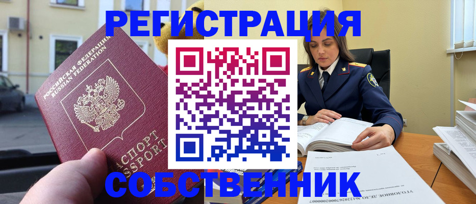 временная регистрация 2025 в Карабулаке