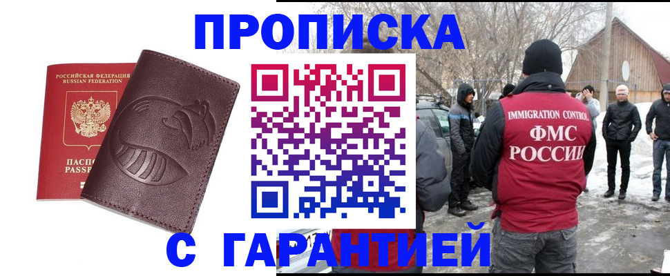 прописка паспорт в Карабулаке