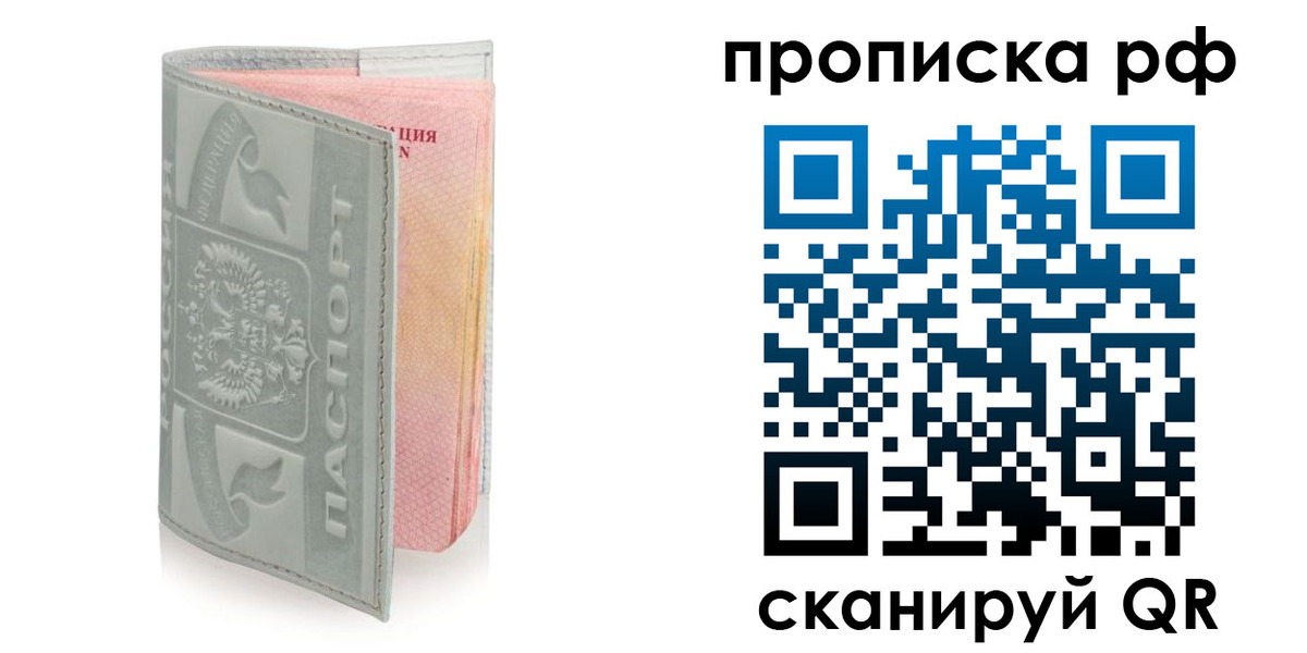 временная регистрация в квартире в Карабулаке