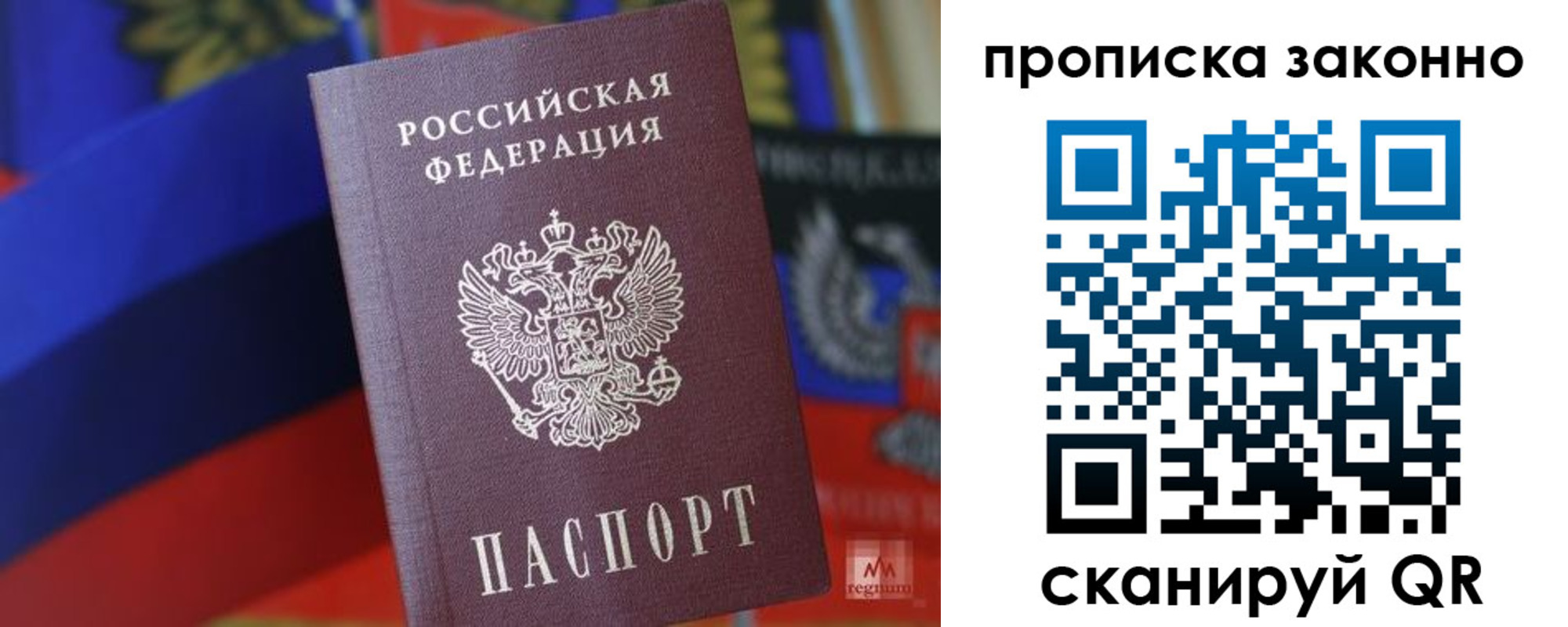 прописка для работы в Карабулаке
