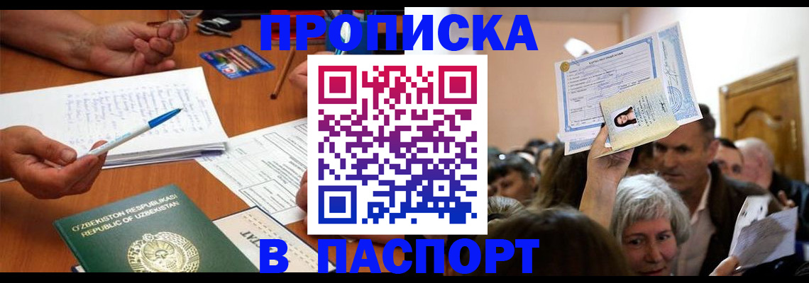 где прописаться в Карабулаке
