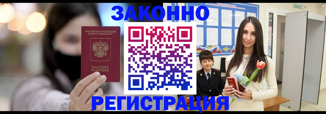 временная регистрация поиск в Карабулаке