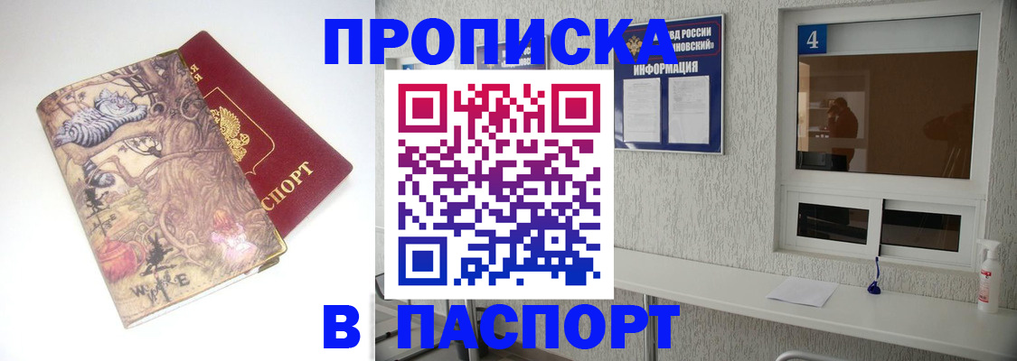 найти адрес прописки в Карабулаке