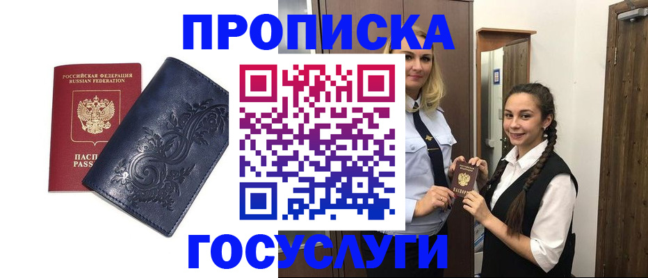 прописка иностранных граждан в Карабулаке