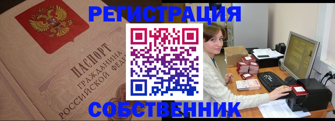 временная регистрация в квартире в Карабулаке