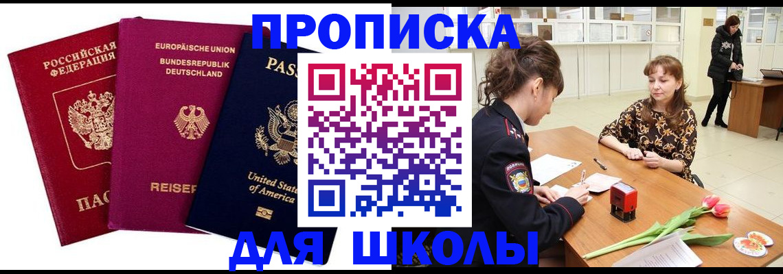 временная регистрация в Карабулаке