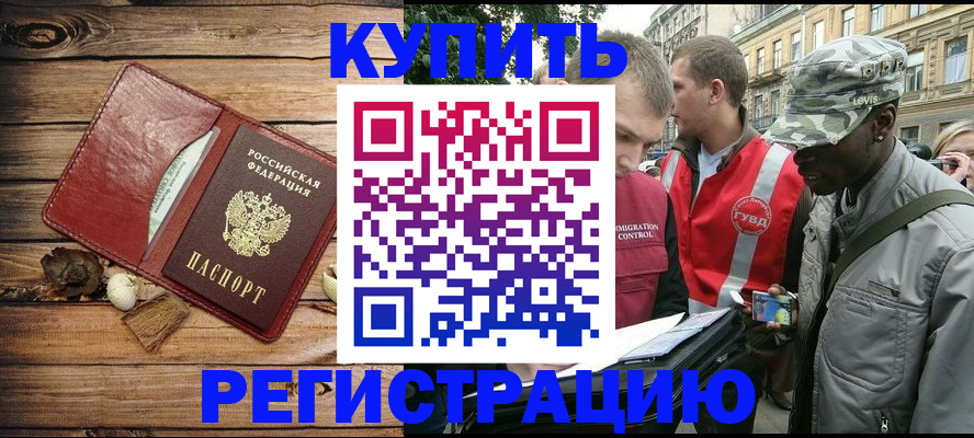 временная прописка в Карабулаке